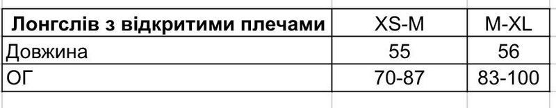 Лонгслів з відкритими плечима 05400 фото