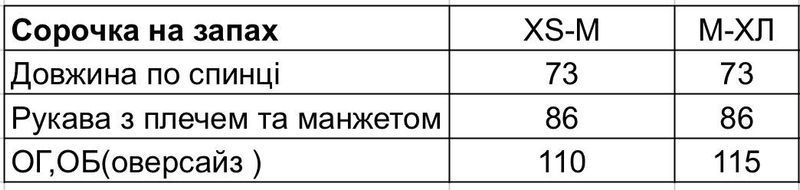 Сорочка на запах 4470 фото