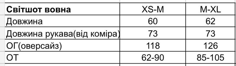 Костюм з вовни 6695 фото