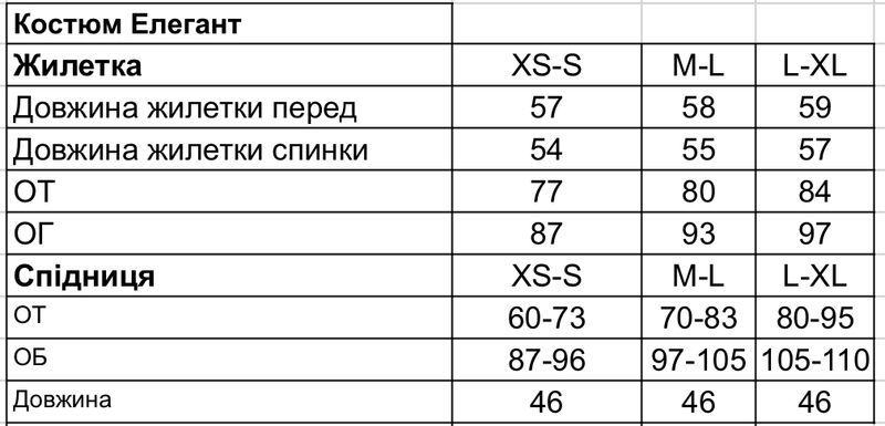 Костюм Елегант 6145 фото