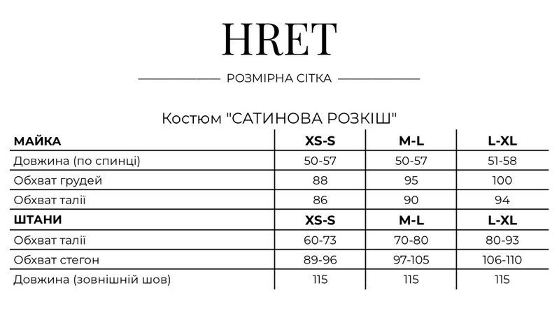 Костюм Сатинова Розкіш 06540 фото