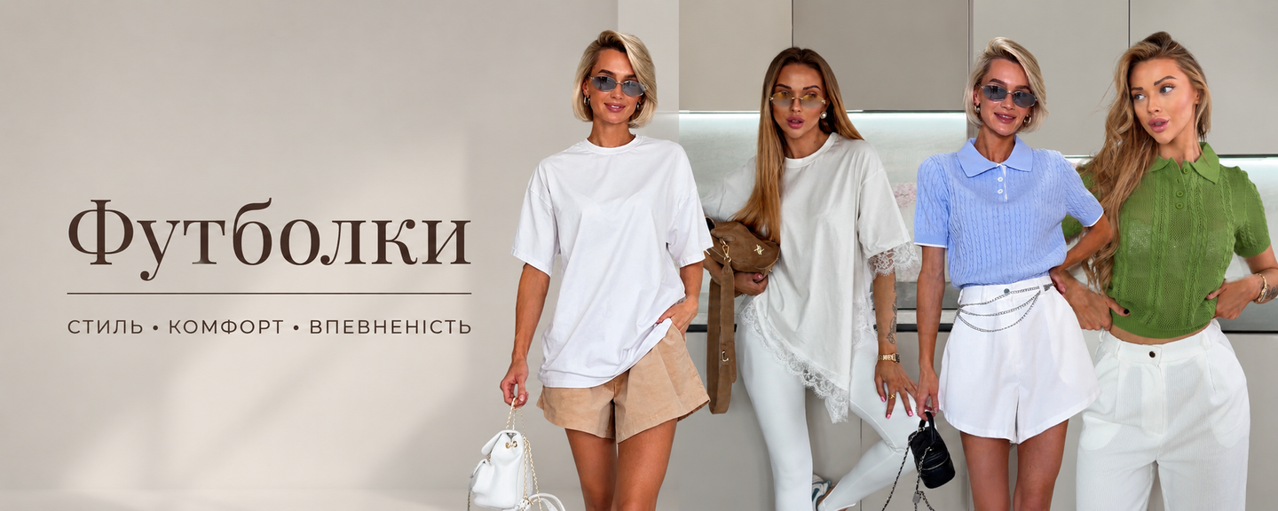 футболки