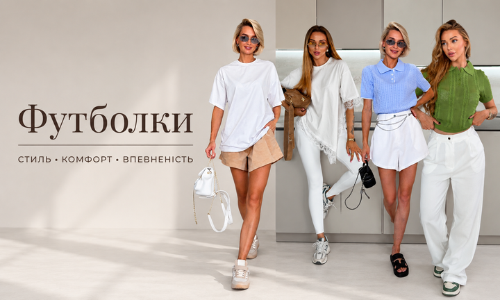 футболки